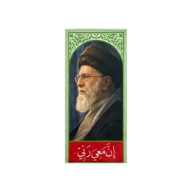 کتیبه مخمل طرح ان معی ربی 1