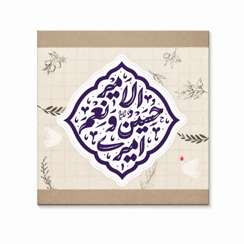 استیکر ضدآب طرح امیری حسین