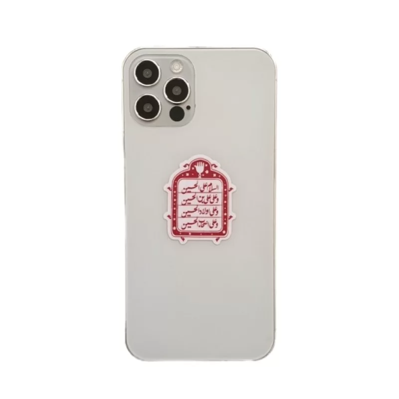 استیکر ضدآب سلام بر حسین