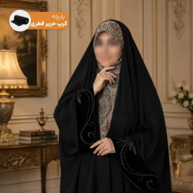 چادر عربی مشکی جواهردوزی طرح یاسمین جانان کرپ حریر قطری