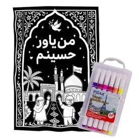 کتیبه رنگ آمیزی طرح من یاور حسینم
