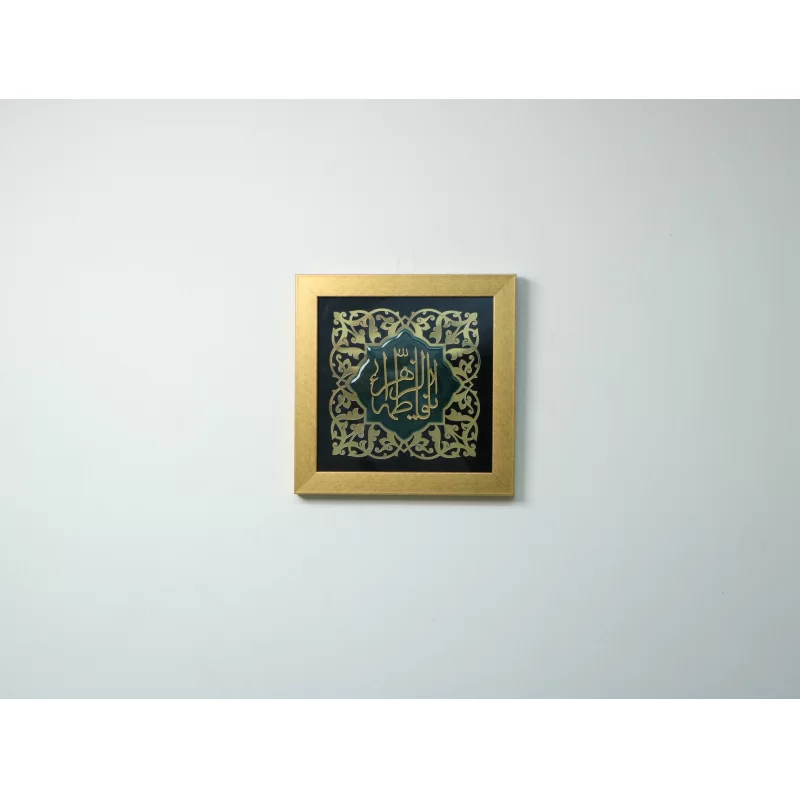 قاب دکوری رزین مولتی طرح الزهرا (س)