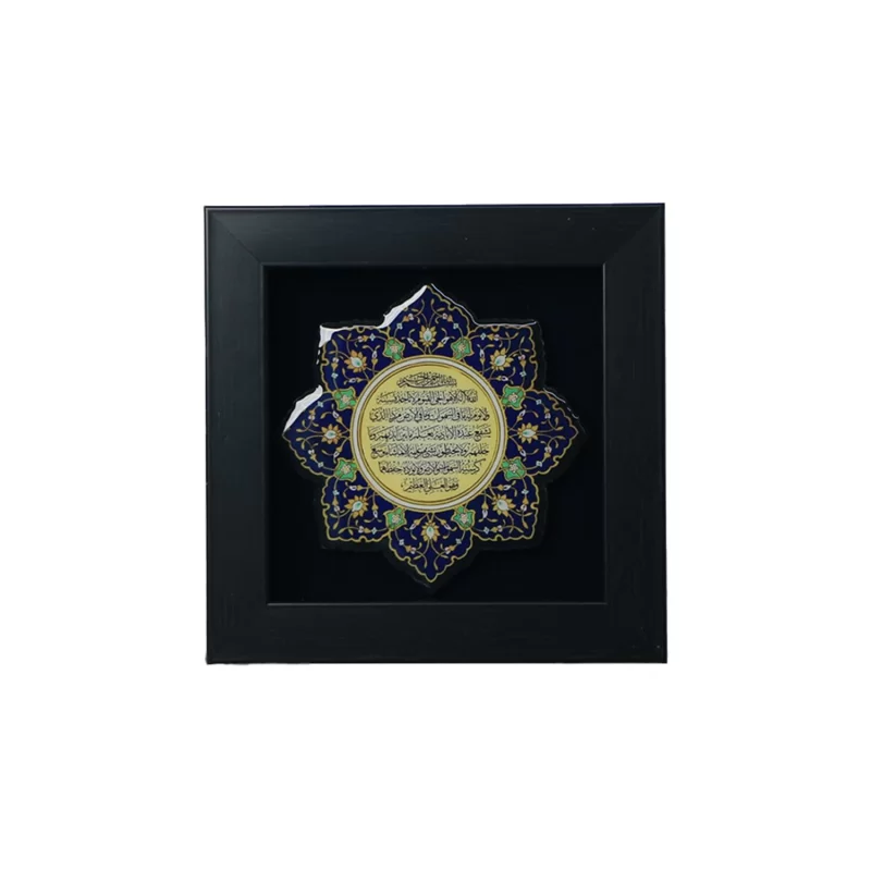قاب رزین طرح گل آیه الکرسی-مهستان