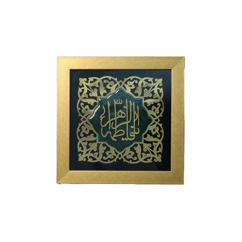 قاب دکوری رزین مولتی طرح الزهرا (س)