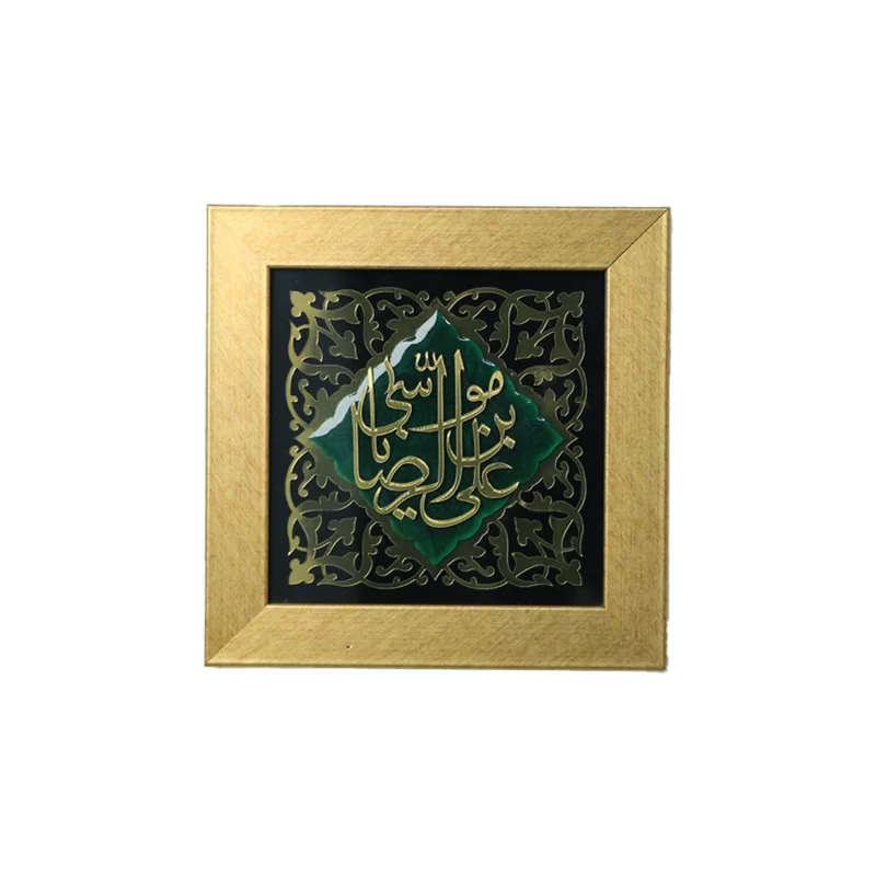 قاب دکوری رزین مولتی طرح الرضا (ع)