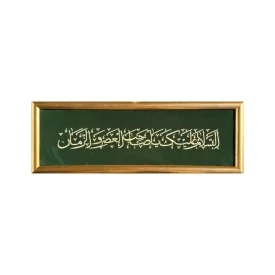 قاب عکس مدل گلدوزی طرح صاحب عصر و زمان