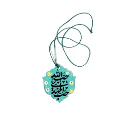 آویز خودرو طرح حب المهدی
