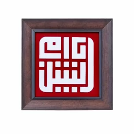 قاب عکس طرح حضرت ام البنین (س)