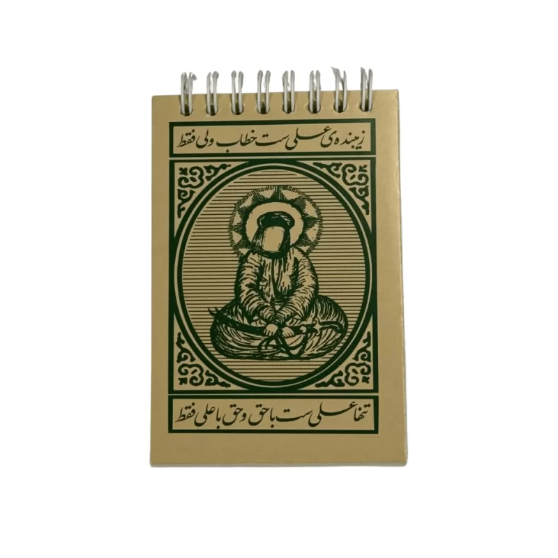 دفترچه پلنر مدل ولی الله