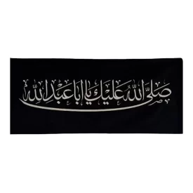 کتیبه طرح صلی الله علیک یا اباعبدالله