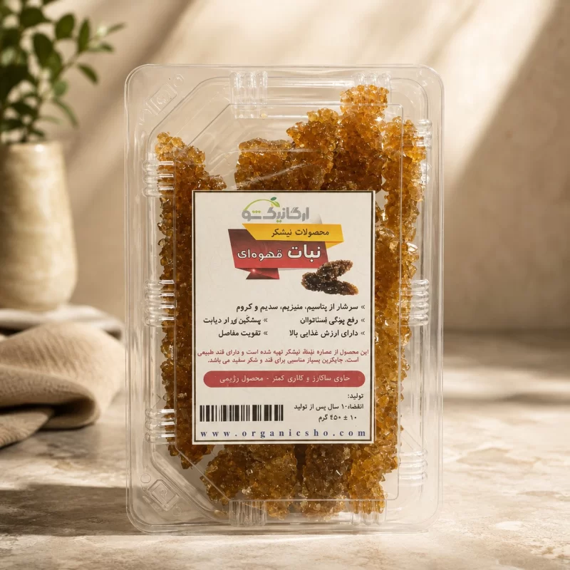  نبات قهوه ای طبیعی فاقد شکر - 450 گرم