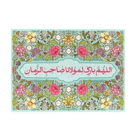 بیرق طرح اللهم بارک لمولانا صاحب الزمان (عج)