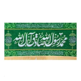 کتیبه مخمل سبز طرح میلاد حضرت محمد و امام صادق