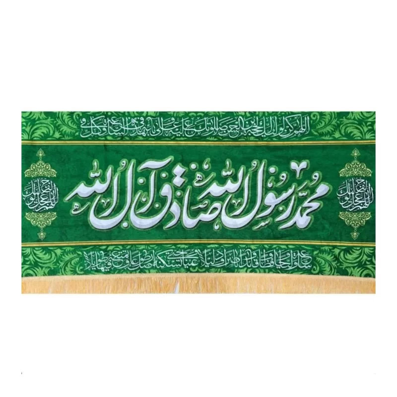 کتیبه میلاد حضرت محمد وامام صادق