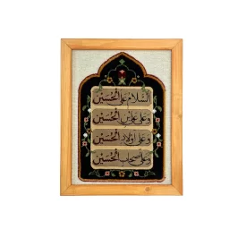 قاب فرش دستباف طرح چهار سلام
