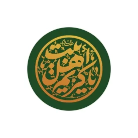 برچسب طرح کریم اهل بیت - بسته 50 عددی