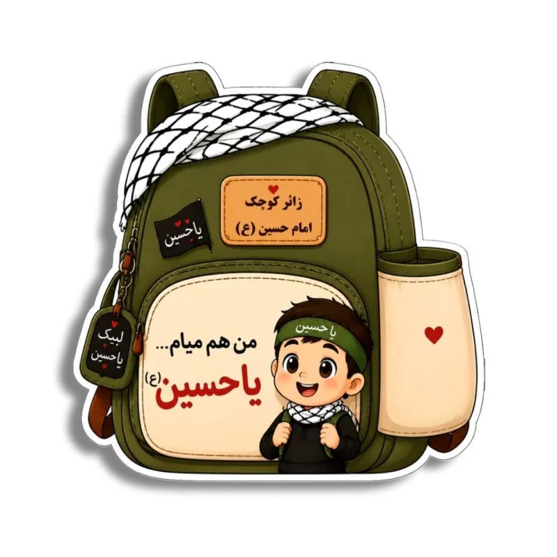 گیفت کودکانه اربعین پسرانه