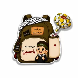 گیفت گلاسه کودکانه طرح اربعین پسرانه