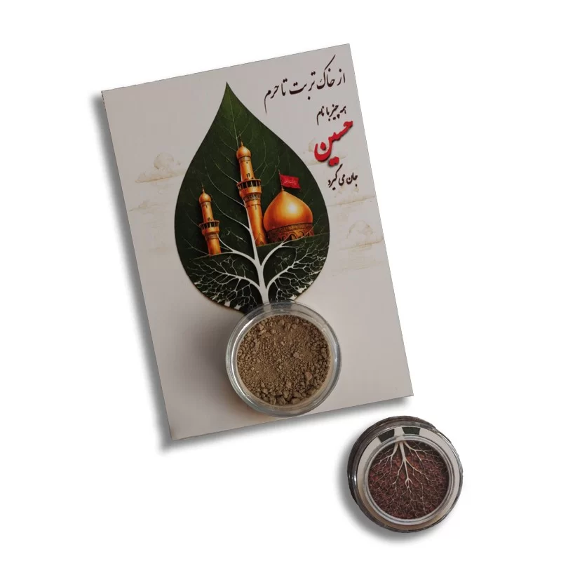 گیفت اربعینی طرح 2