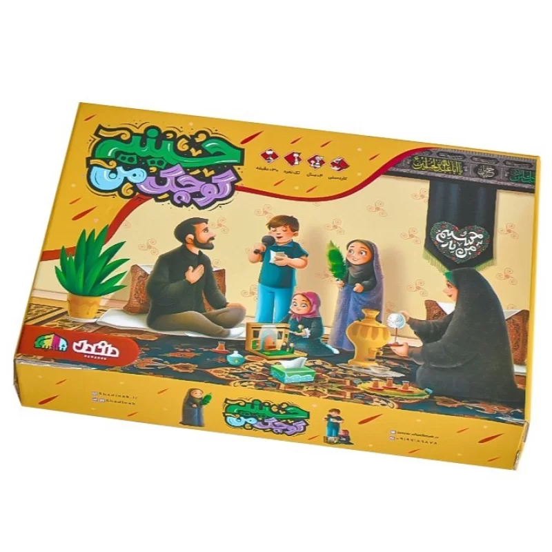 بازی مهارتی حسینیه کوچک من