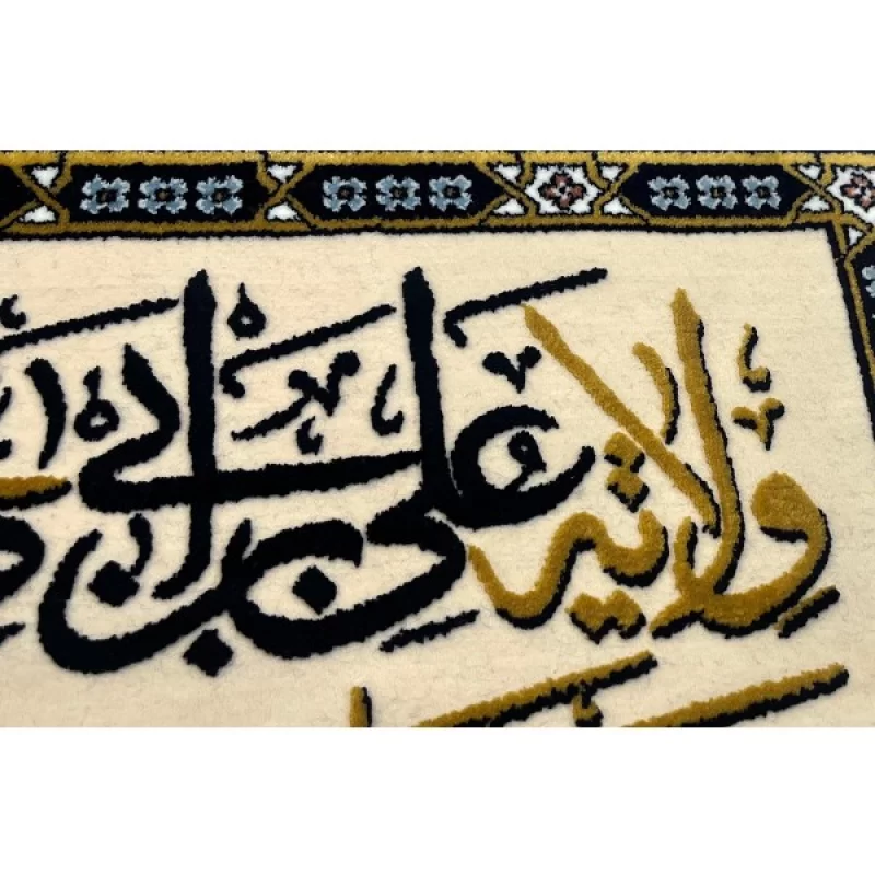 قاب فرش ولایت علی بن ابی طالب