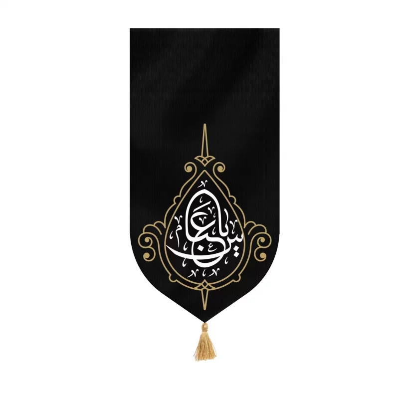 بیرق مخمل طرح یا عباس مشکی