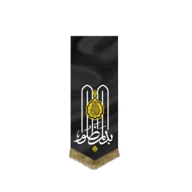 بیرق مخمل طرح بدم المظلوم مشکی