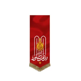 بیرق مخمل طرح بدم المظلوم قرمز