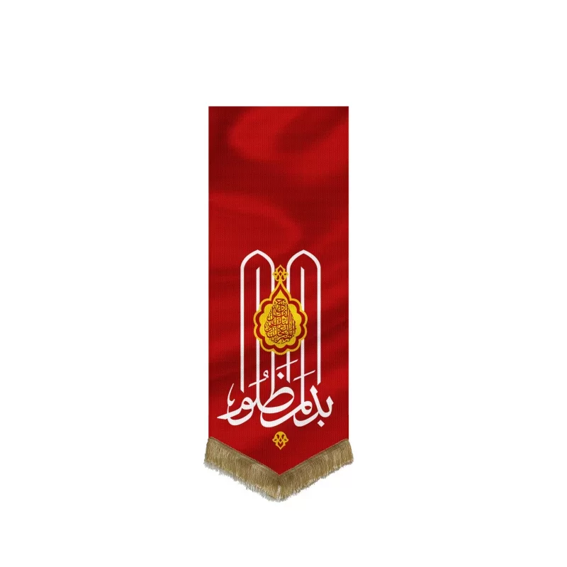 بیرق مخمل طرح بدم المظلوم قرمز