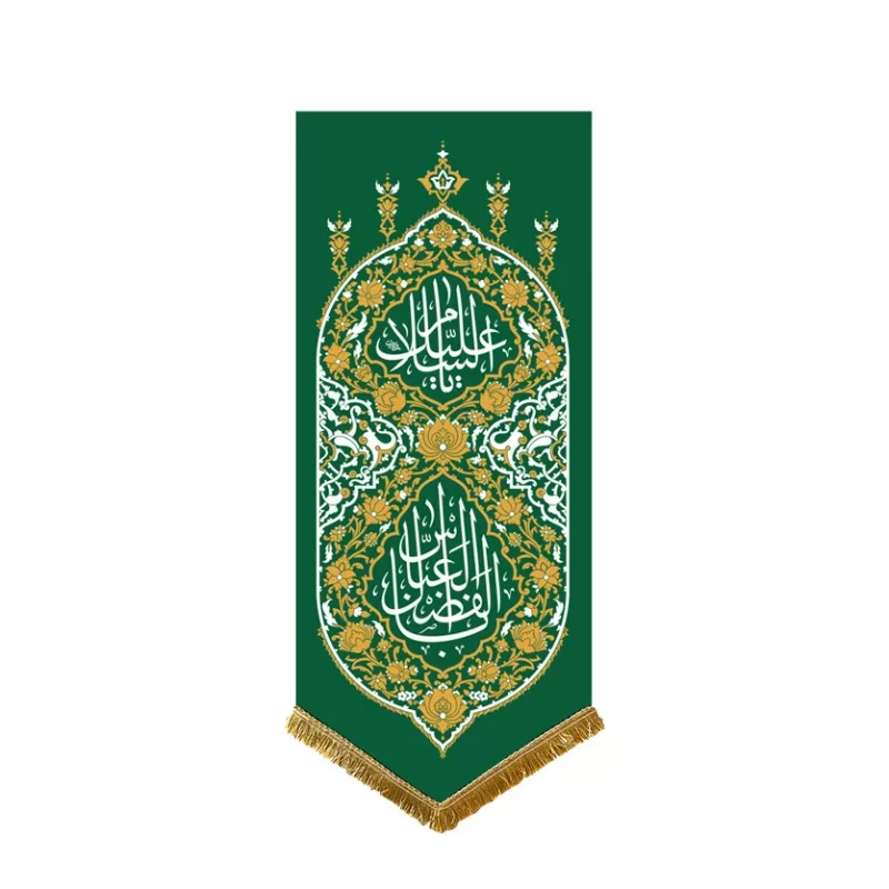 بیرق مخمل مدل آفرینش طرح یاعباس رنگ سبز