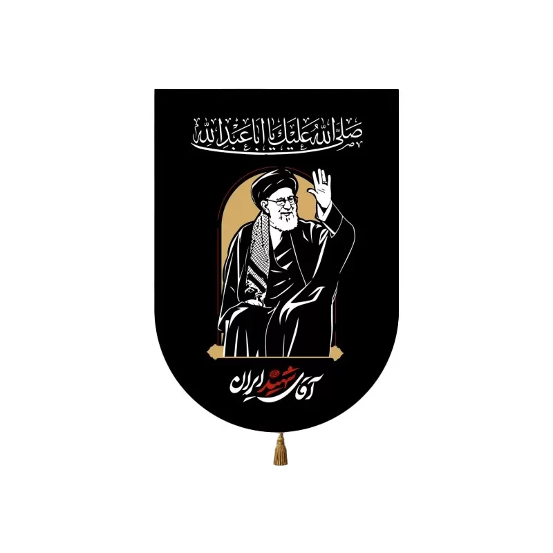 بیرق مخمل طرح آقای شهید ایران