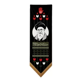 بیرق مخمل مقاومت طرح آقای شهید ایران