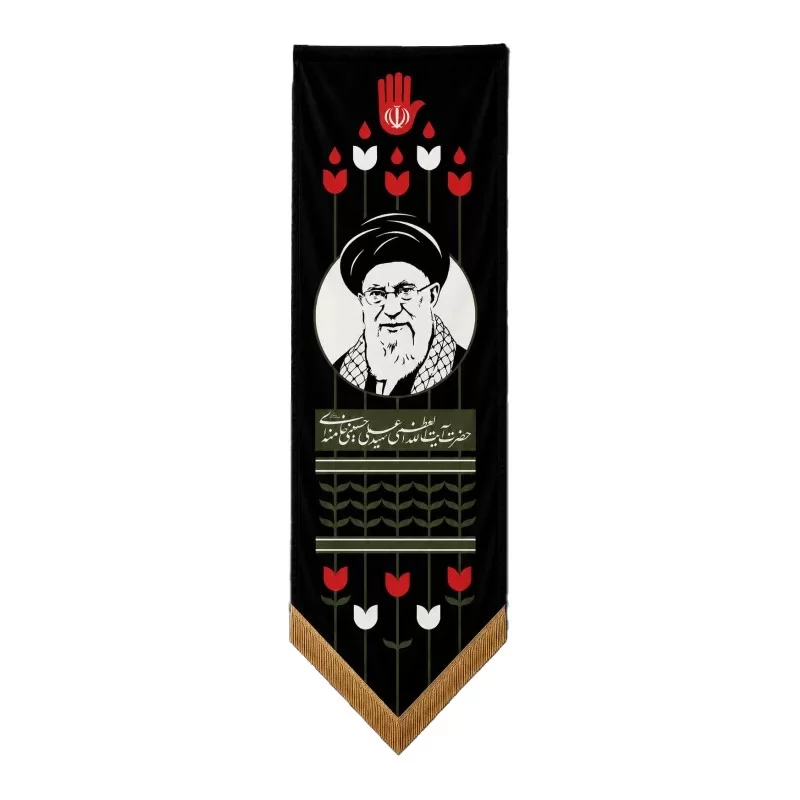 بیرق مخمل مقاومت طرح آقای شهید ایران