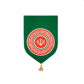 بیرق مخمل طرح سرود ایران سبز