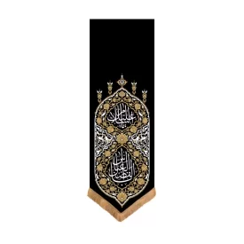 بیرق مخمل مدل آفرینش طرح یا اباالفضل العباس 