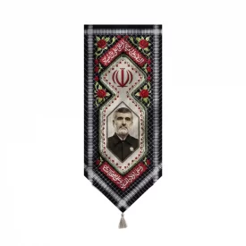 بیرق مخمل طرح چفیه شهید حاجی زاده