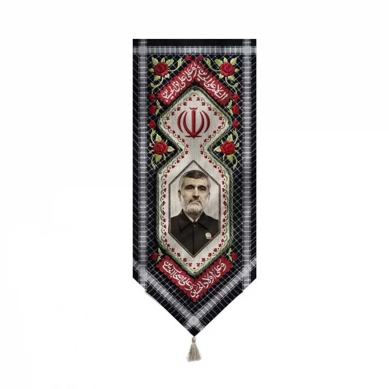 بیرق مخمل طرح چفیه شهید حاجی زاده