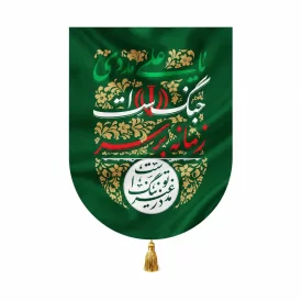 بیرق مخمل طرح زمانه سبز