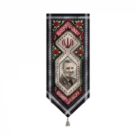 بیرق مخمل طرح چفیه شهید موسوی