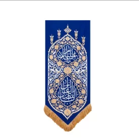 بیرق مخمل مدل آفرینش طرح یاعباس رنگ آبی