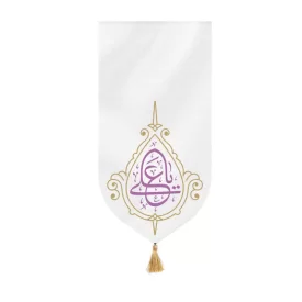 بیرق مخمل طرح یا علی سفید