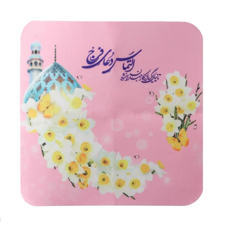  جانماز کیفی مسجد جمکران صورتی