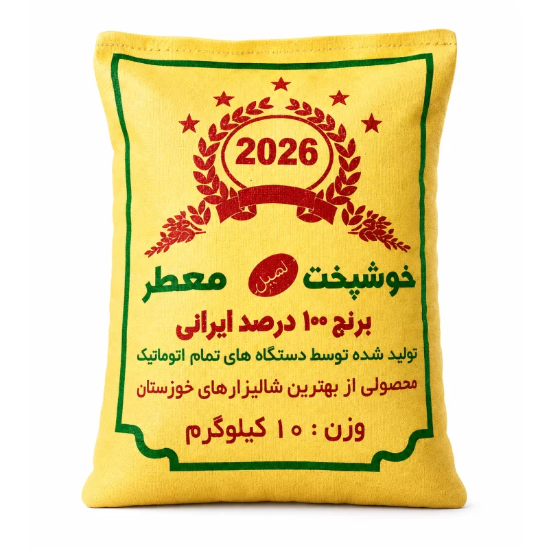 برنج عنبر بو معطر خوزستان