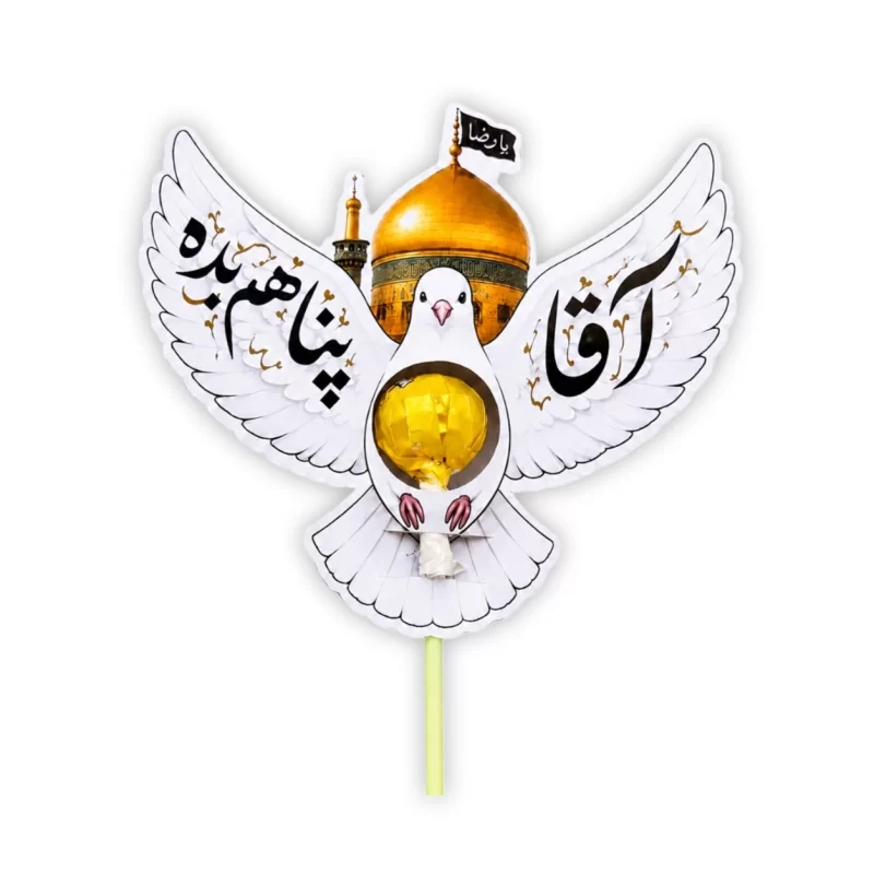 گیفت آبنبات چوبی کبوتر امام رضا (ع)