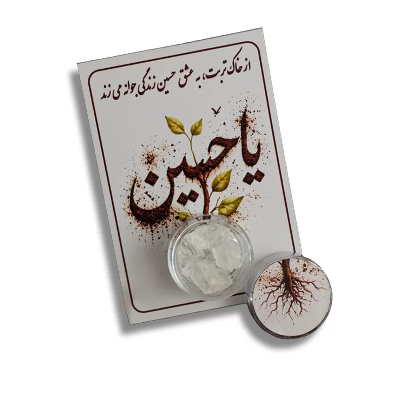 گیفت اربعینی طرح 4