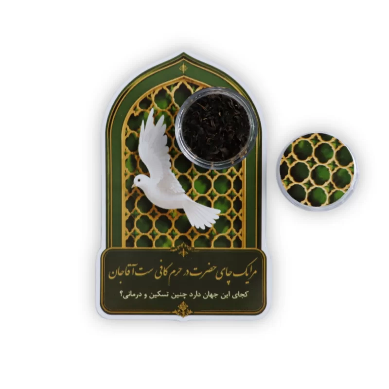 گیفت چای پنجره فولاد 