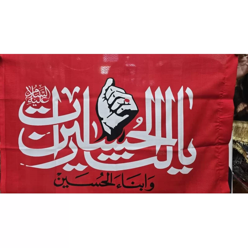 پرچم لثارات الحسین و ابناء الحسین 