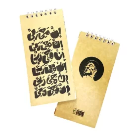 دفترچه 40 برگ طرح ان معی ربی