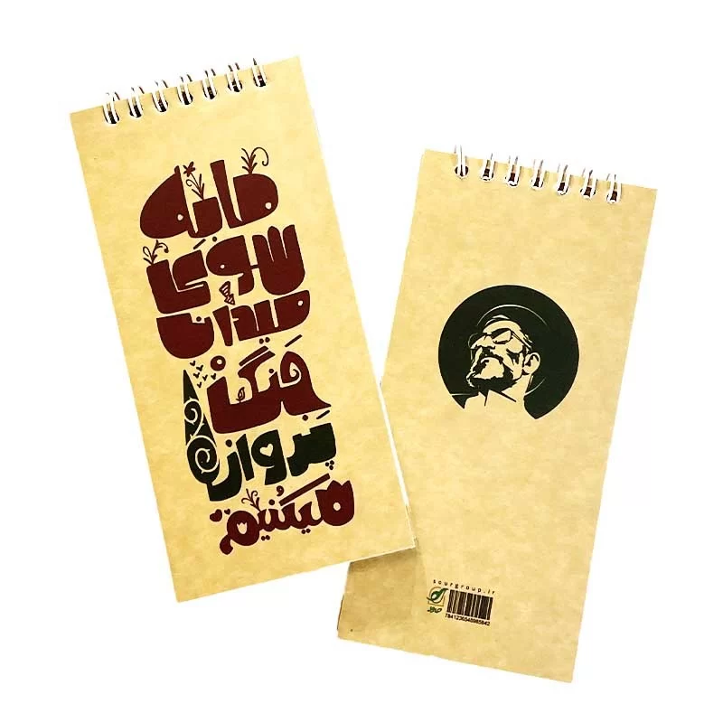 دفترچه پرواز