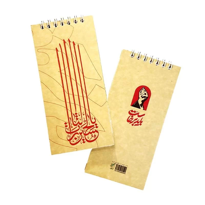 دفترچه باید برخاست